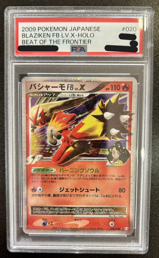 Blaziken FB Lv.X 020/100 Beat of The Frontier PSA 9