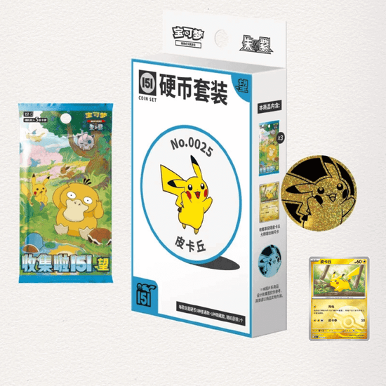 Collect 151 Chinese Hope Coin Set Case (12 units)