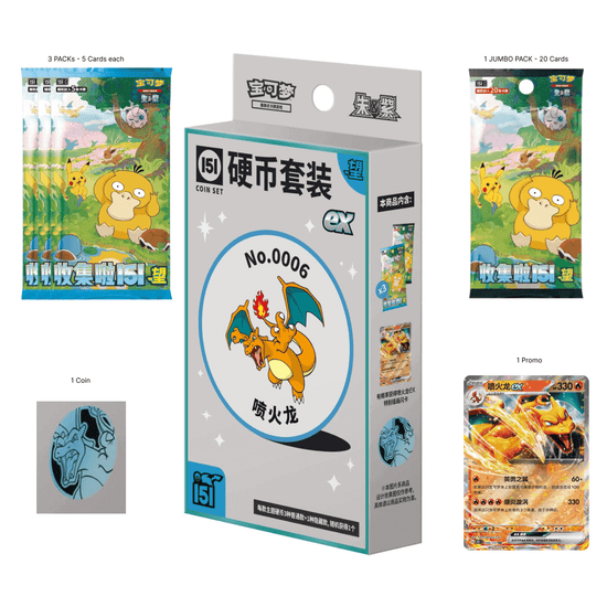 151C: Collect 151 Hope Coin Set ex Case (12 units)