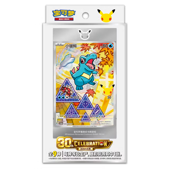 30th Anniversary Celebration Simplified Chinese: Original Partner Card Set Vol.2 Case (64 units)