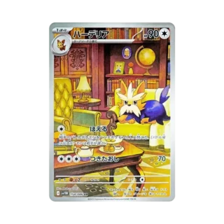 Herdier AR 154/086 White Flare PSA 10