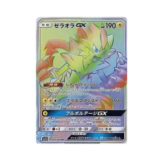 Zeraora GX HR SM7a 069 PSA 10