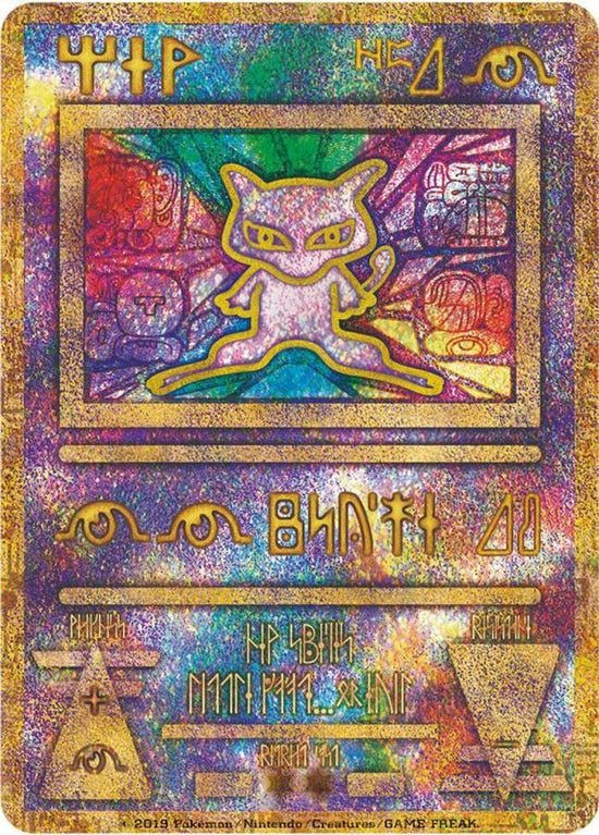Ancient Mew Old Back Promo PMCG-P EX