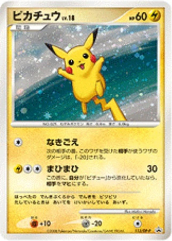 Pikachu Holo Lv.18 Promo DP-P 113