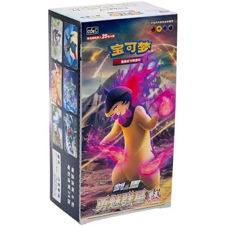 CS5aC: Brave Stars - Charm Jumbo Booster Box Case (20 units)
