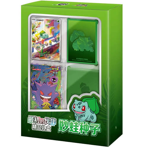 Collect 151: First Partner Premium Gift Box Bulbasaur Case (8 units)