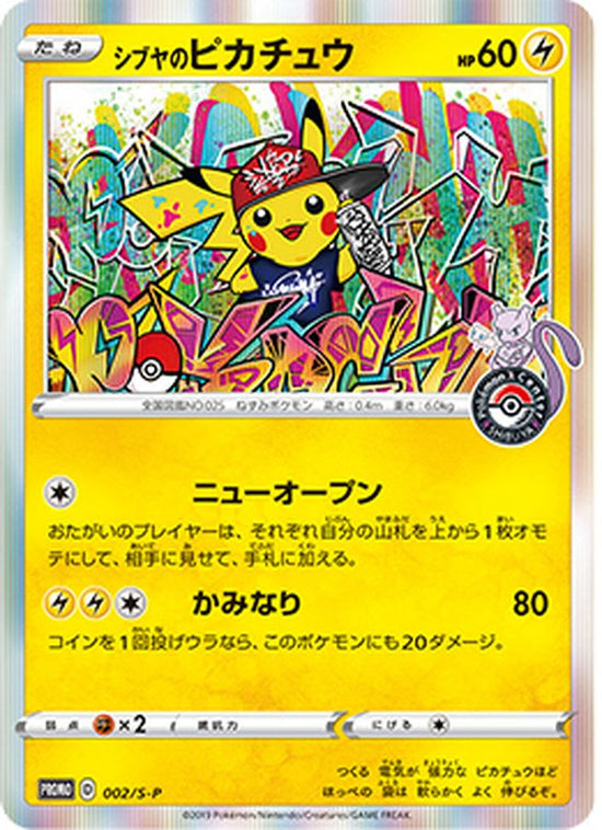 Shibuya Pikachu S-P 002