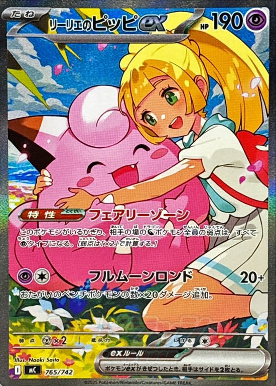 Lillie&