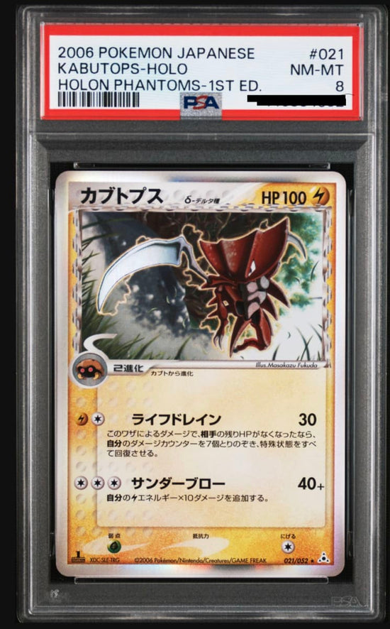 Kabutops 1st Edition Delta Species 021/052 Holon Phantoms PSA 8