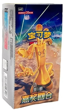 CSV4C: Bonus Round Jumbo Booster Box Case (12 units)